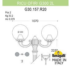 Уличный садово-парковый фонарь FUMAGALLI RICU OFIR/G300 G30.157.R20.BXF1R