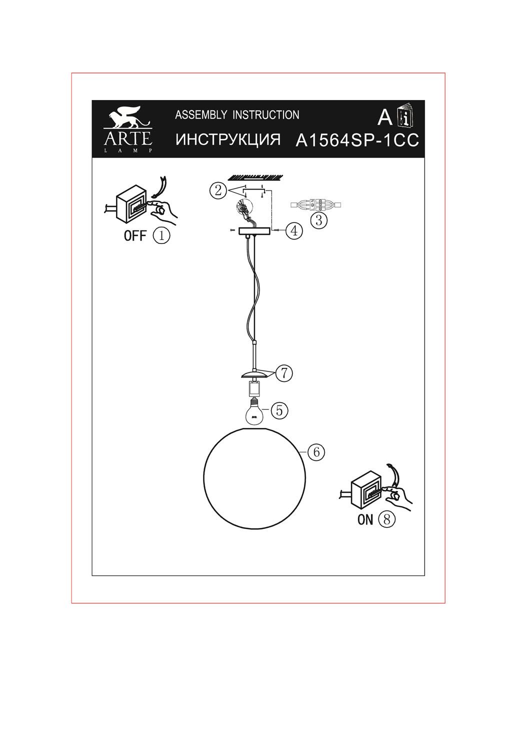 Подвесной светильник ArteLamp VOLARE A1564SP-1CC