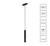 Трековый подвесной светильник Arte Lamp RAPID A1159PL-1BK