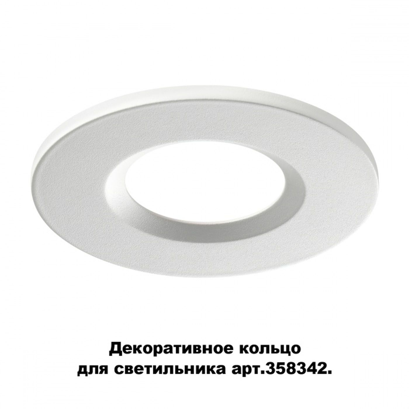 

Декоративные накладки Novotech, 358343
