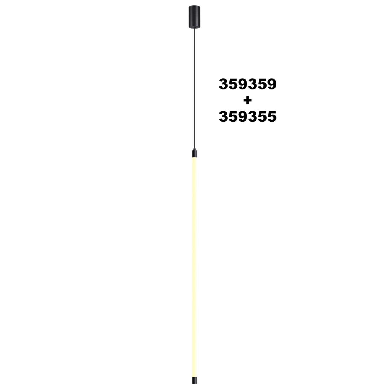 Трековый светильник NOVOTECH VITZ 359355