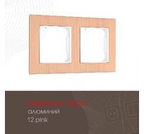 Рамка из алюминия на 2 поста Arte Milano 503.12-2.pink
