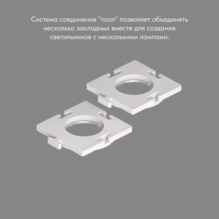 База встраиваемая для светильника в натяжной потолок Denkirs SCB DK3024-SCB