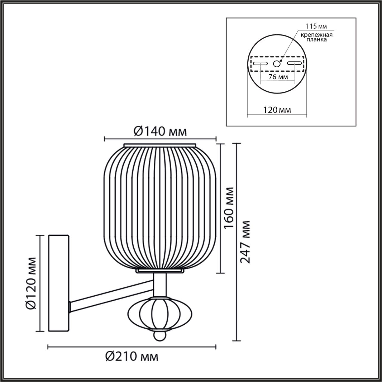 Бра LUMION ALEGRA 8334/1W