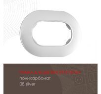 Рамка из поликарбоната для двойной розетки Arte Milano 502.08-double.silver