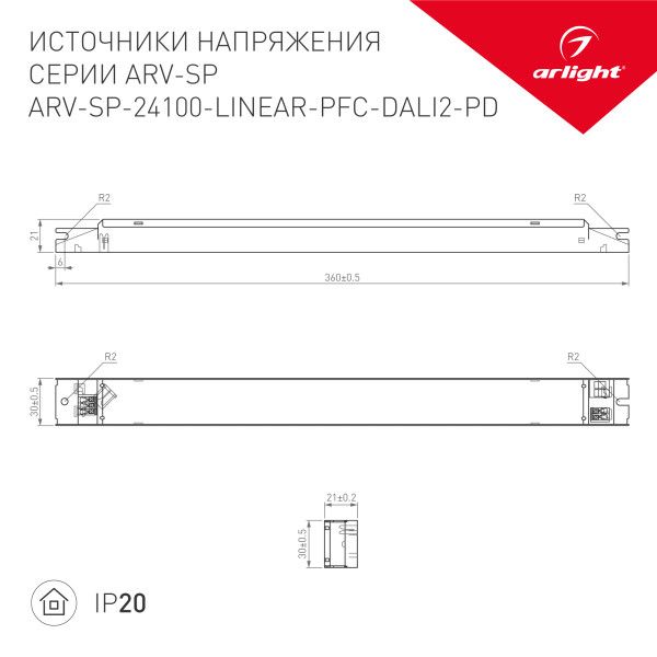 Блок питания для светодиодной ленты Arlight ARV-SP 025596(2)_ARL