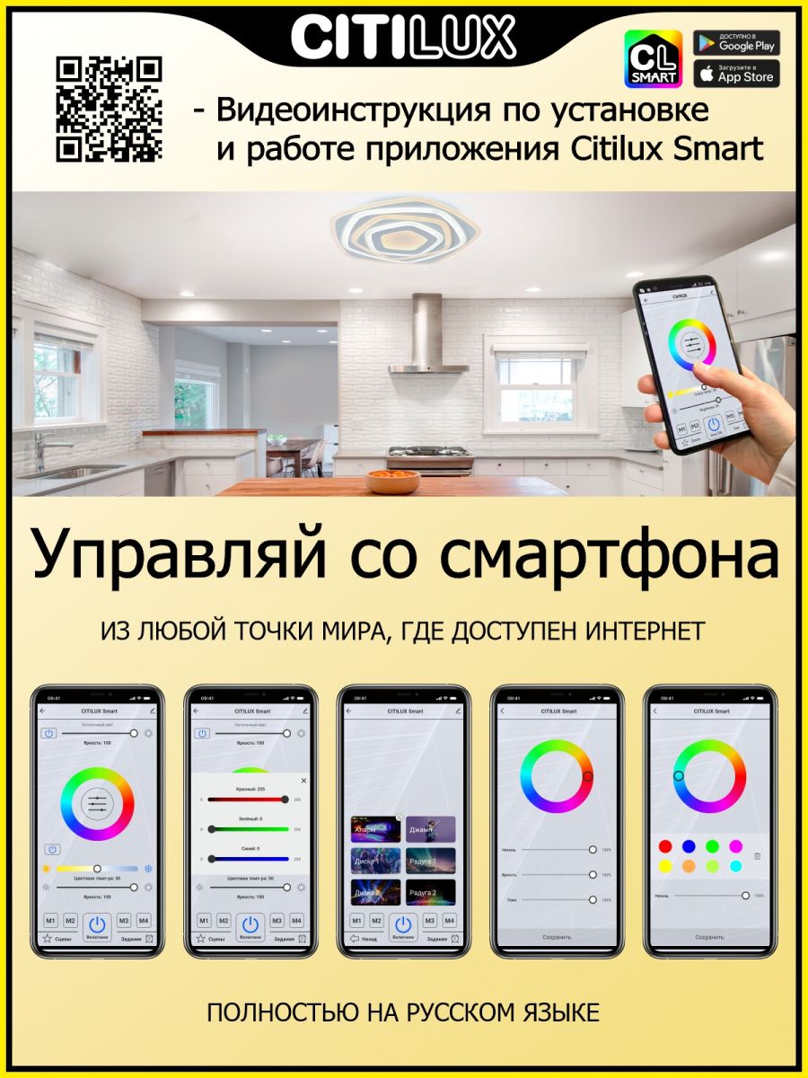 Потолочная люстра CitiLux Триест Смарт CL737A100E