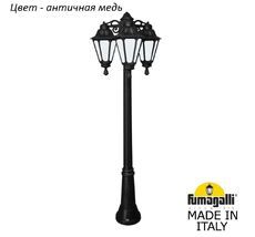 Фонарный столб RUT E26.156.S30.VYF1RDN