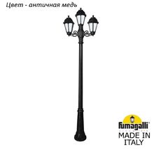 Фонарный столб SABA K22.157.S21.VYF1R