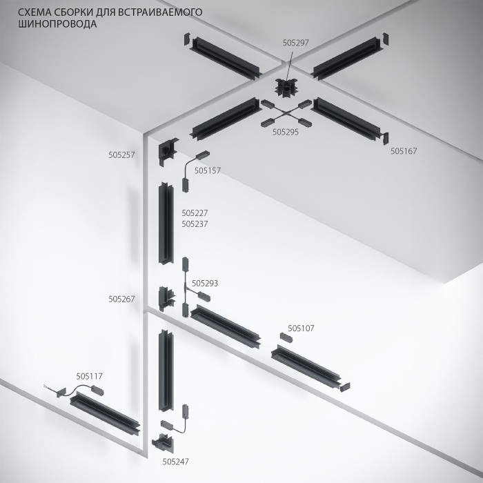 Трек PRO 220V, 2 метра Lightstar Teta Pro 505227_LS