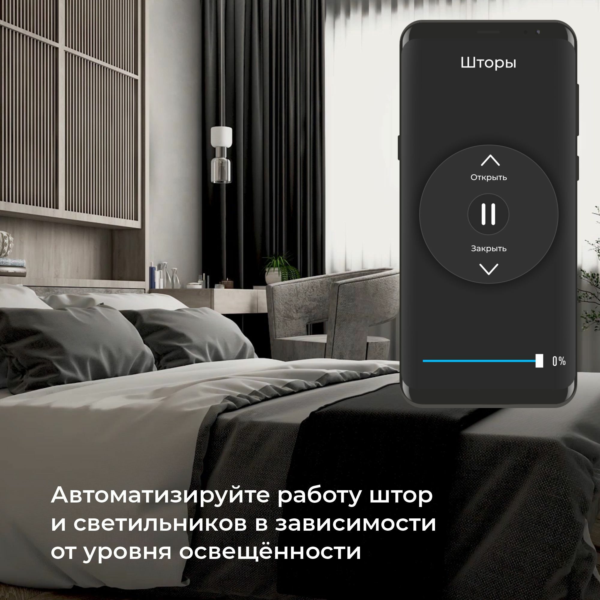 Умный датчик освещения Elektrostandard a060337_ES