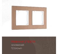 Рамка из алюминия на 2 поста Arte Milano 503.12-2.brown