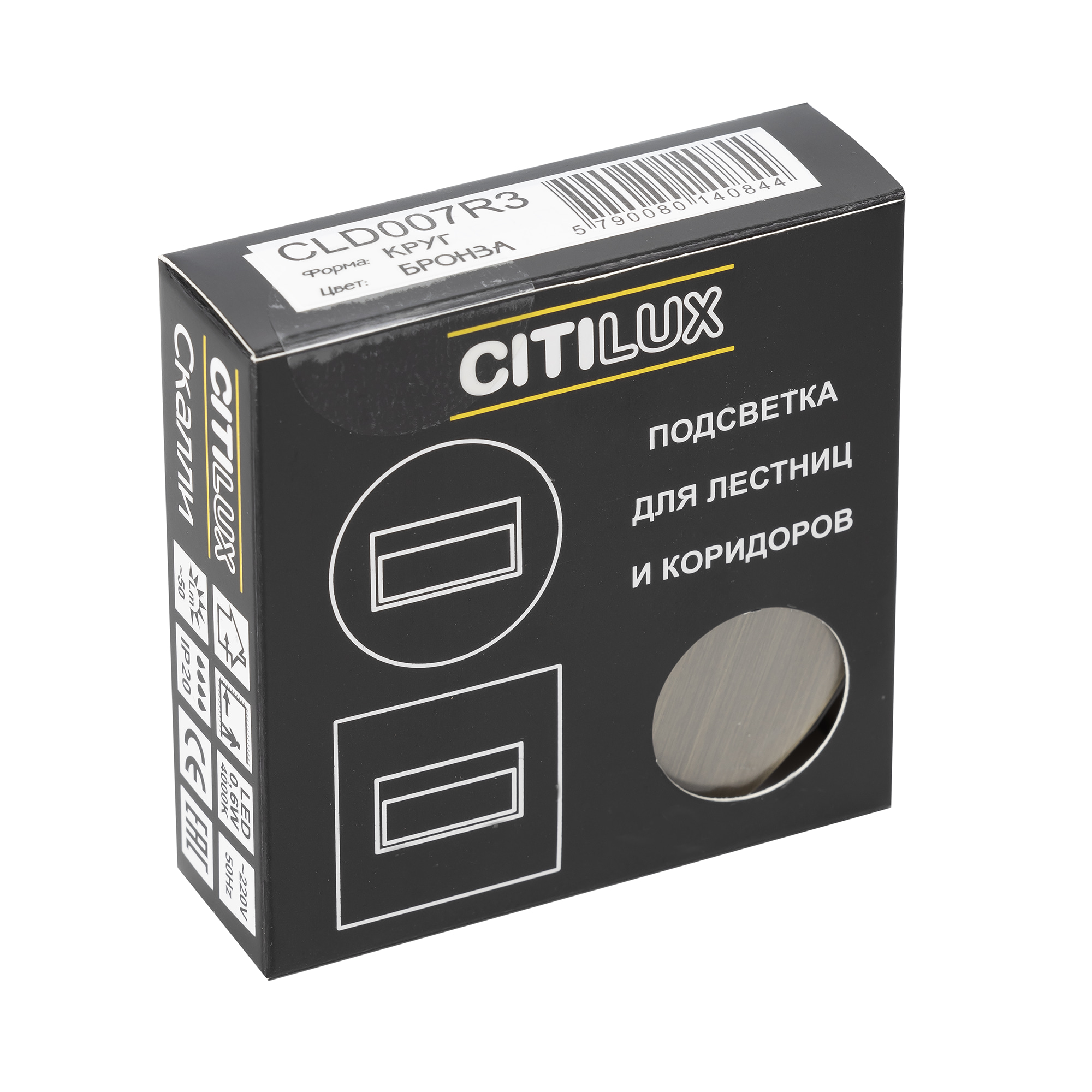 Встраиваемый лестничный светильник Citilux Скалли CLD007R3