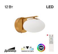 Бра Citilux ATMAN SMART CL226B313