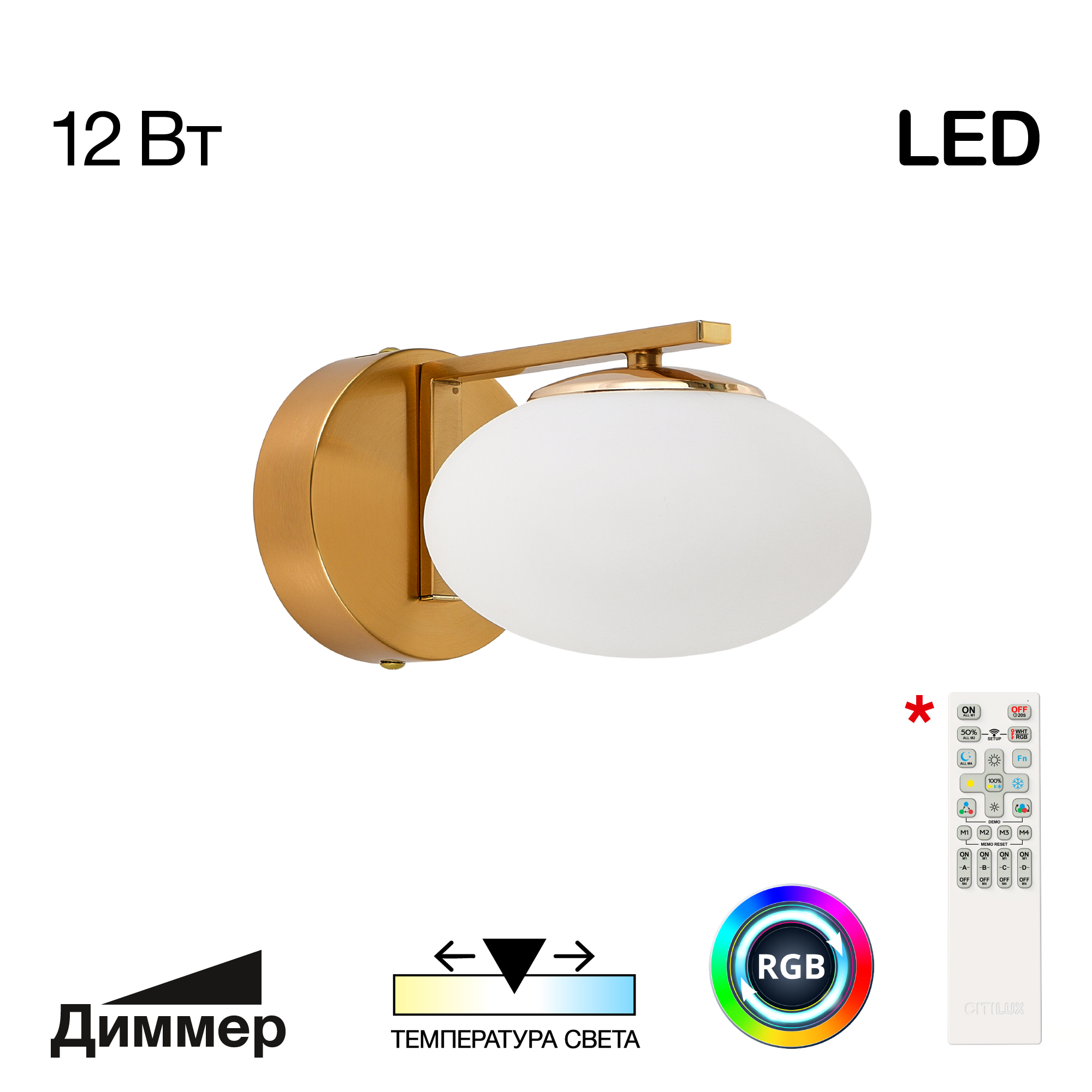 

Бра Citilux ATMAN SMART CL226B313, CL226B313