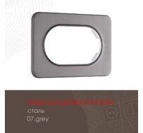 Рамка из стали для двойной розетки Arte Milano 502.07-double.grey