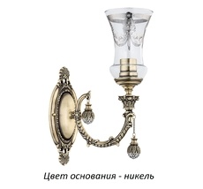 Бра Kutek SIE-K-1(N)