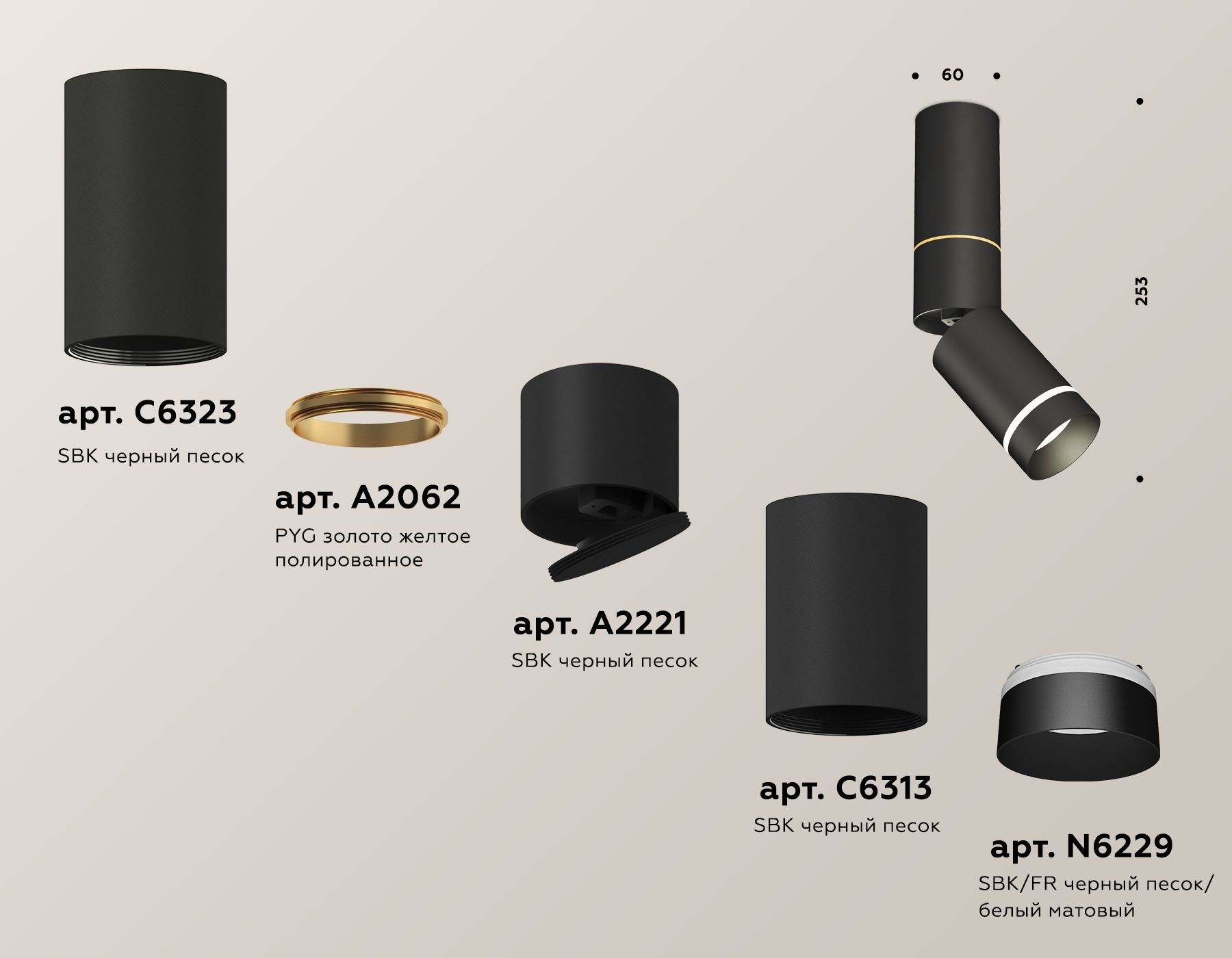 Комплект накладного поворотного светильника Ambrella light с акрилом TECHNO SPOT XM6313135_AMB
