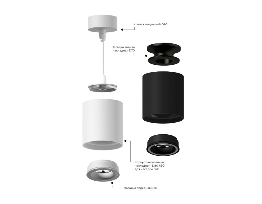 Корпус светильника накладной для насадок DIY SPOT C7531_AMB
