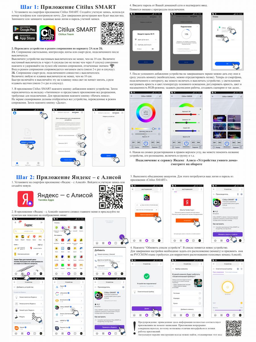 Потолочная люстра CitiLux Триест Смарт CL737A100E