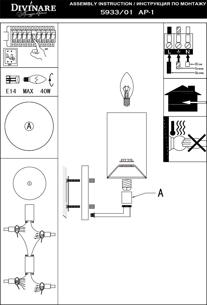 Бра Divinare Porta 5933/01 AP-1_DI