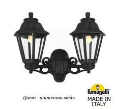 Уличный настенный светильник ANNA E22.141.000.VXF1R