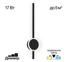 Светильник настенный Citilux Стиг CL203311