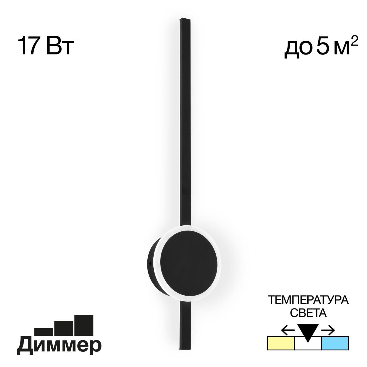 

Светильник настенный Citilux Стиг CL203311, CL203311