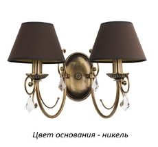 Бра Kutek COC-K-2(N/A)