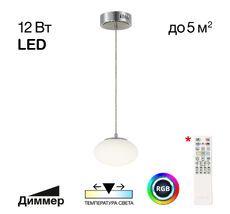 Подвесной светильник Citilux ATMAN SMART CL226B011