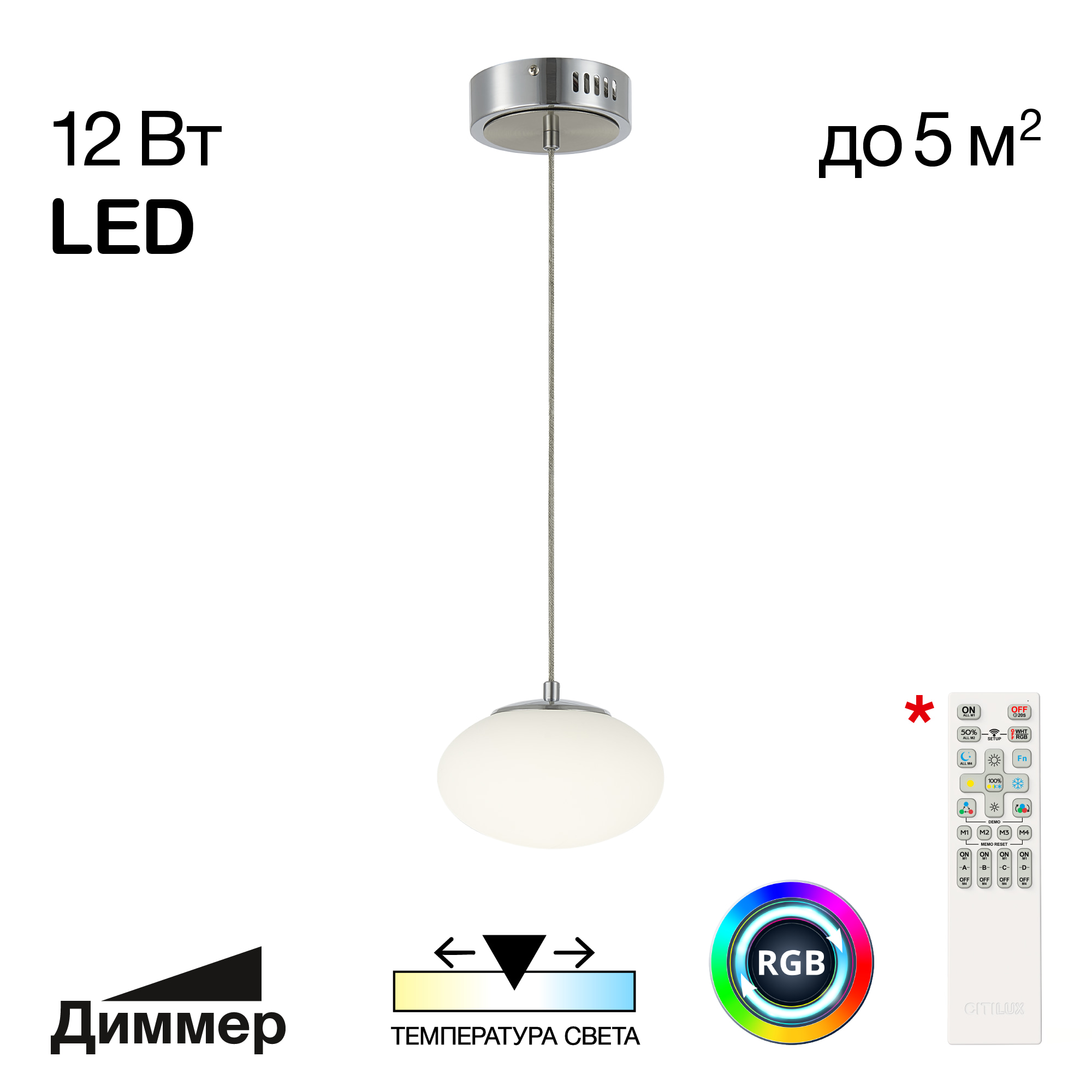 Подвесной светильник Citilux ATMAN SMART CL226B011