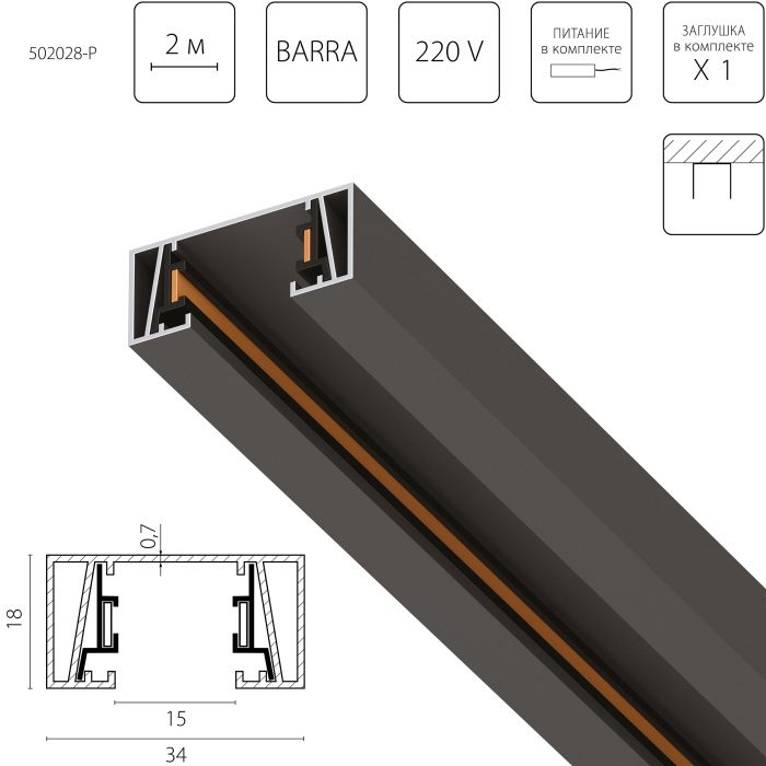 Трек 2-контактный без стыковочного паза, 2м Lightstar Barra 502028-P_LS