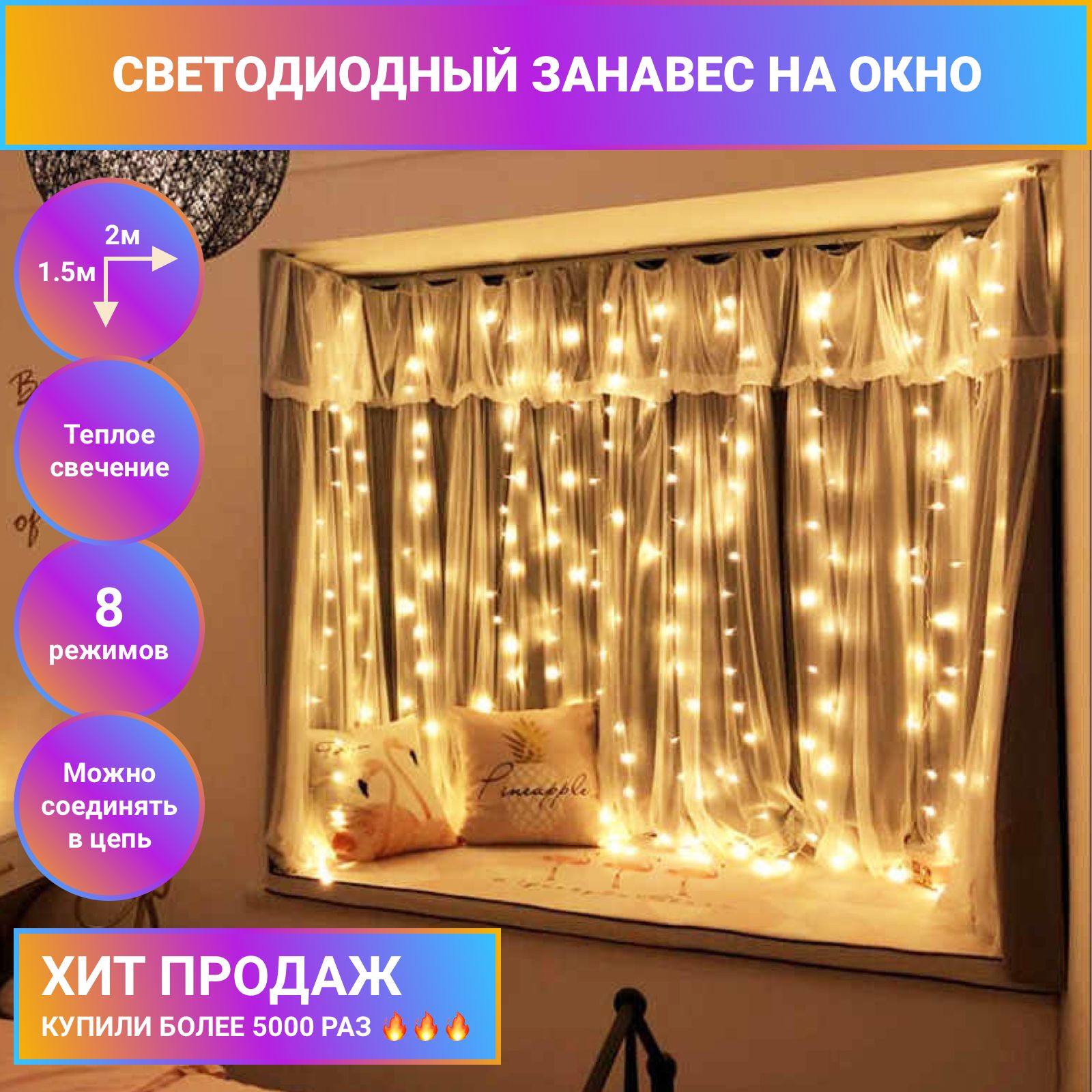 

Светодиодные занавесы LTC, 29-021