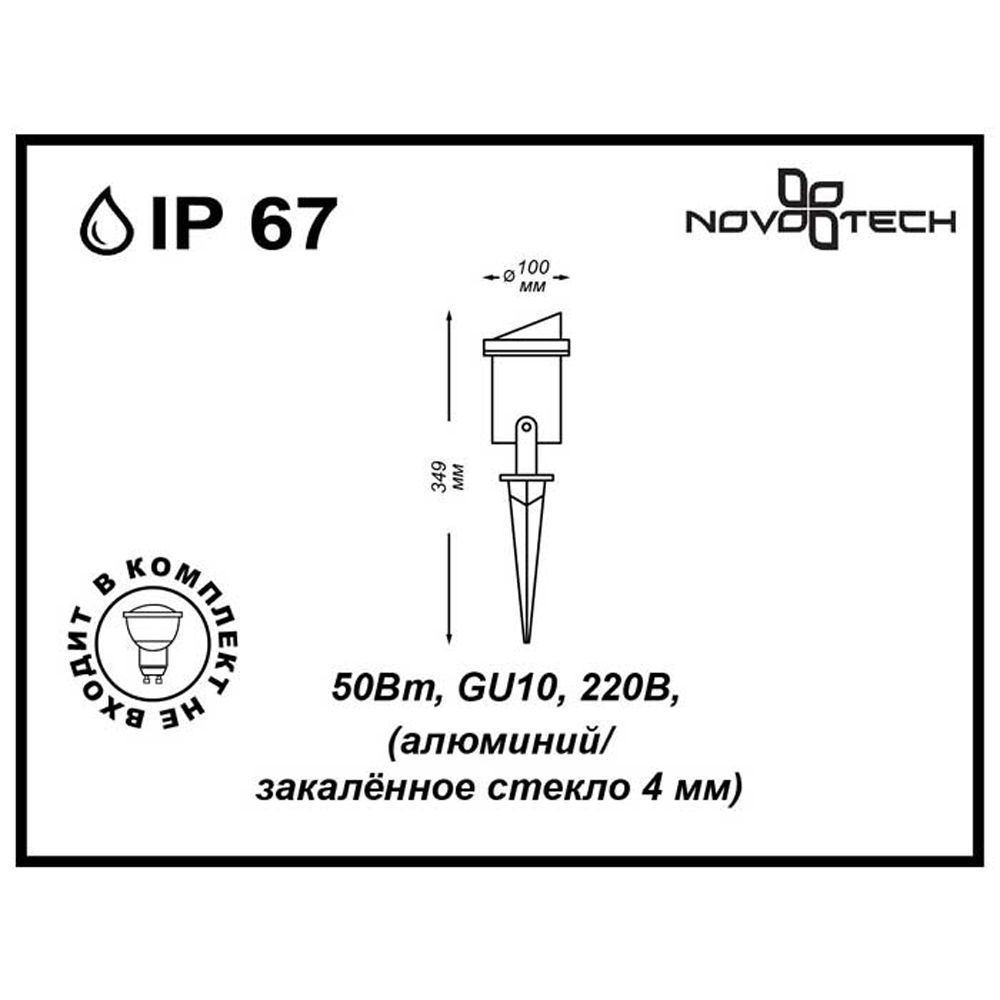 Уличный мини-прожектор с козырьком Novotech 369954