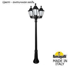 Фонарный столб RUT E26.156.S30.VYF1R
