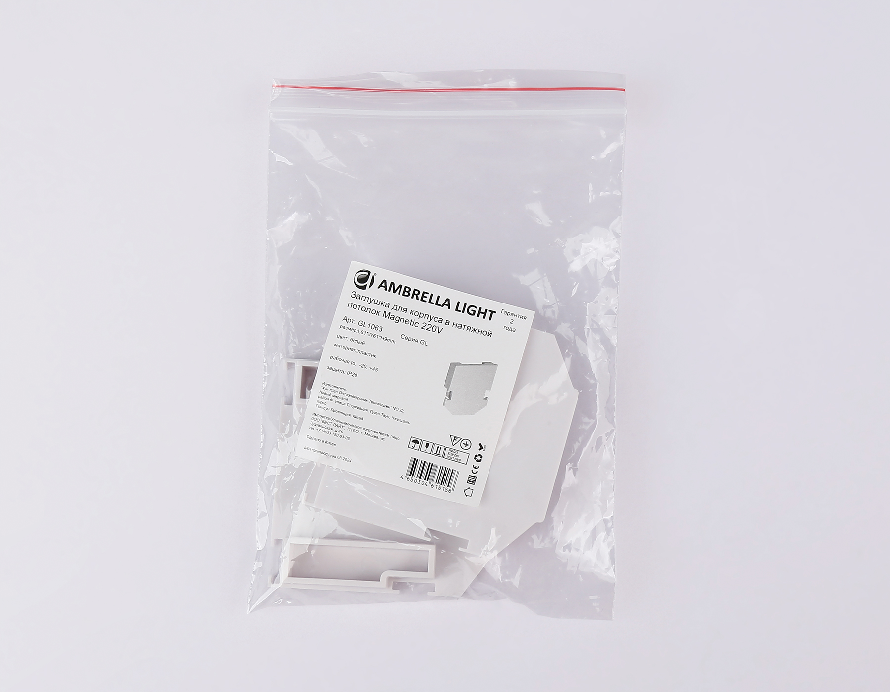 Заглушка для корпуса в натяжной потолок Magnetic (2шт) Ambrella Light Magnetic GL1063_AMB