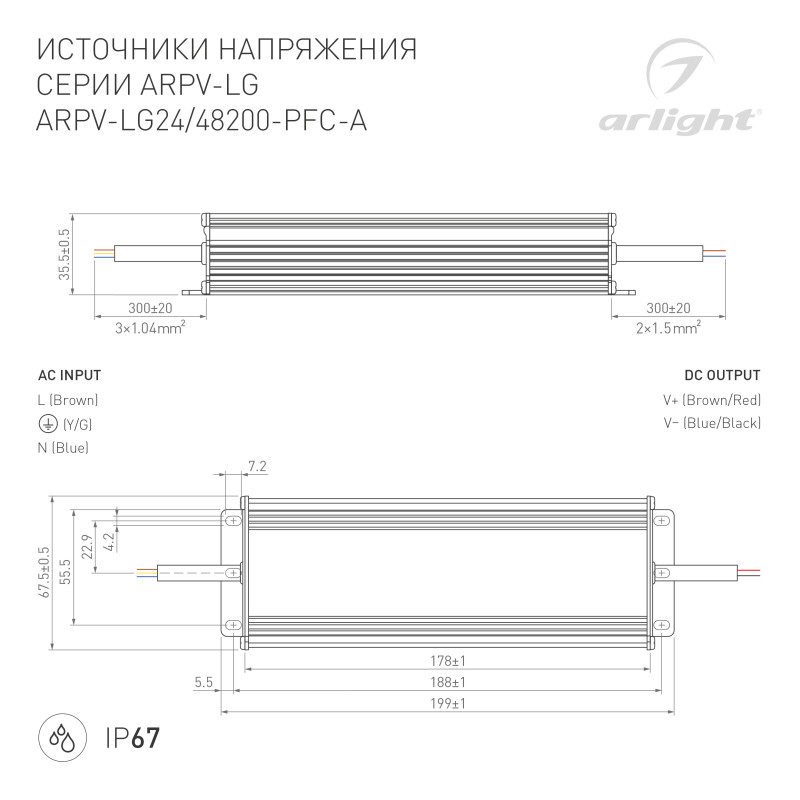 Блок питания Arlight ARPV-LG 030033_ARL