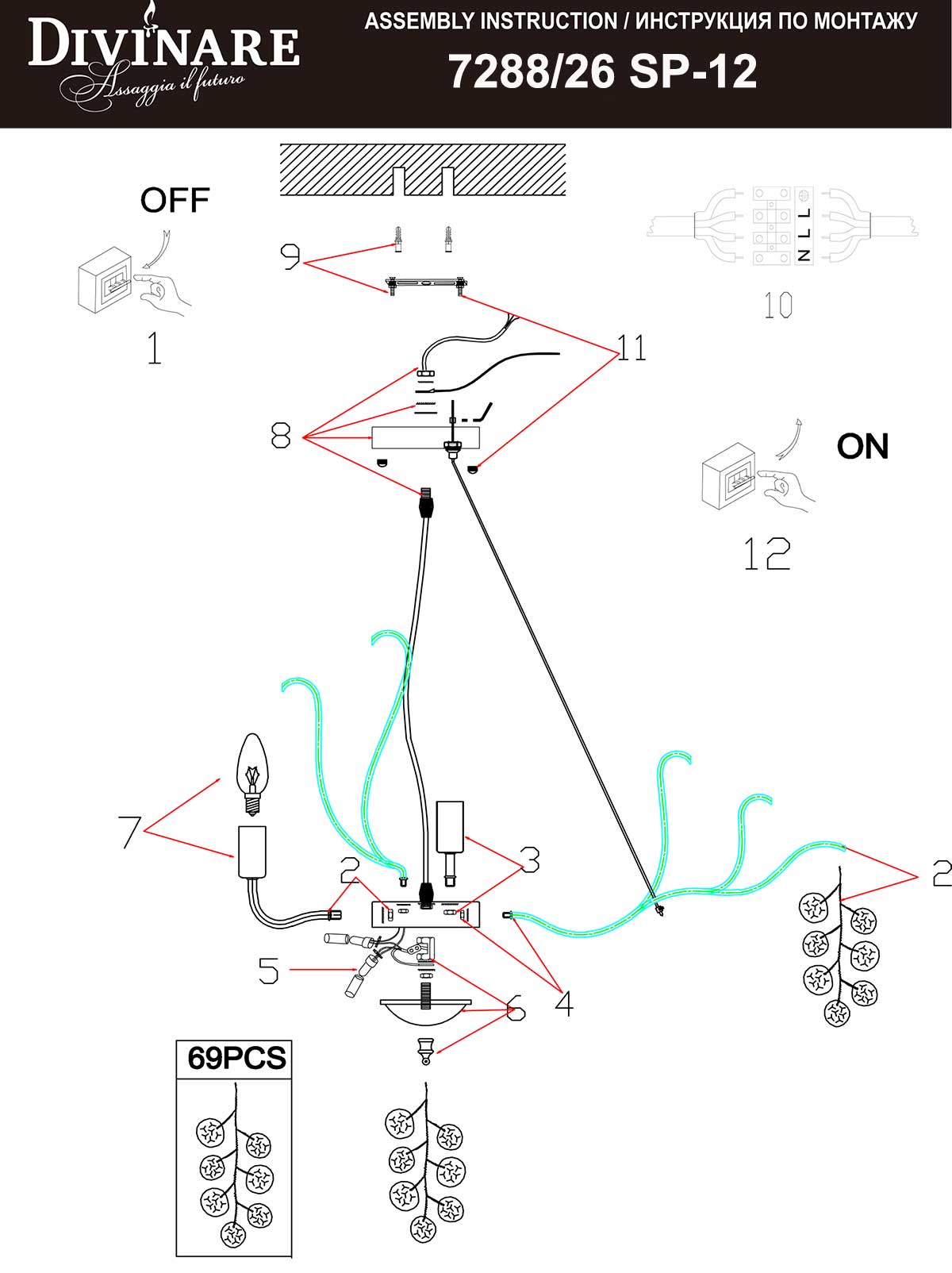 Подвесная люстра Divinare SPUMANTE 7288/26 SP-12_DI