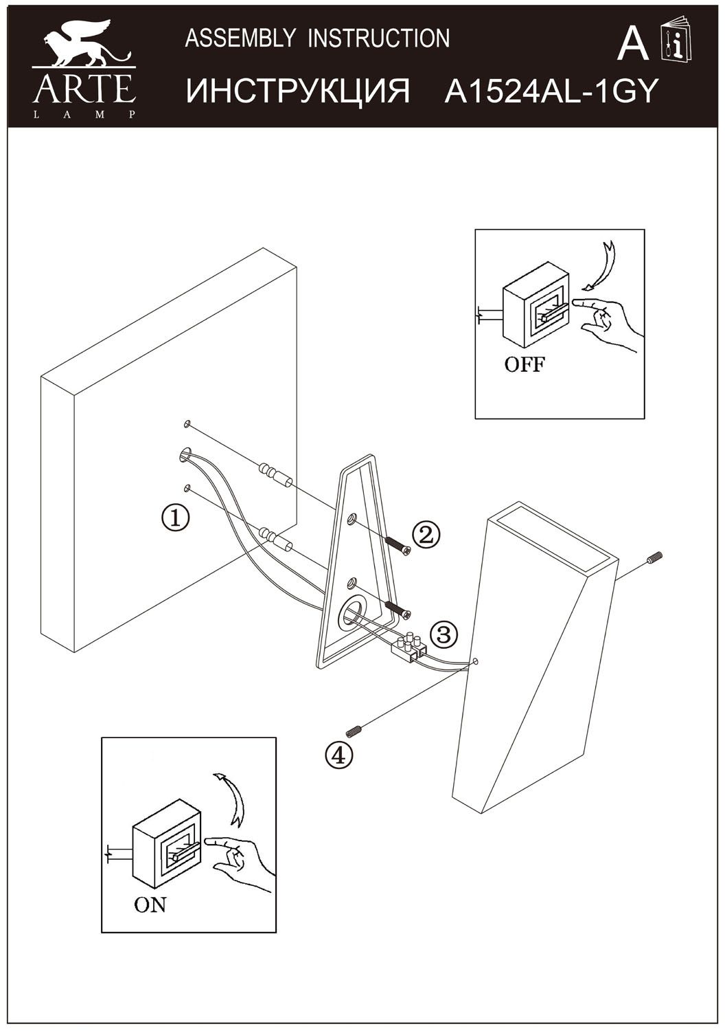 Бра COMETA A1524AL-1GY