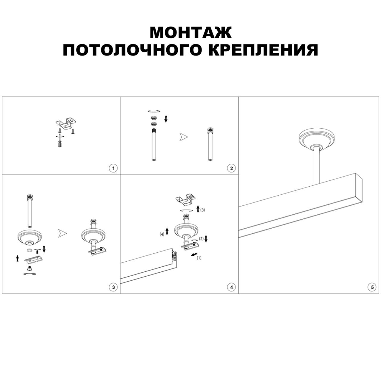 Крепление потолочное для низковольтного шинопровода арт.135090-135093 NOVOTECH FLUM 135250
