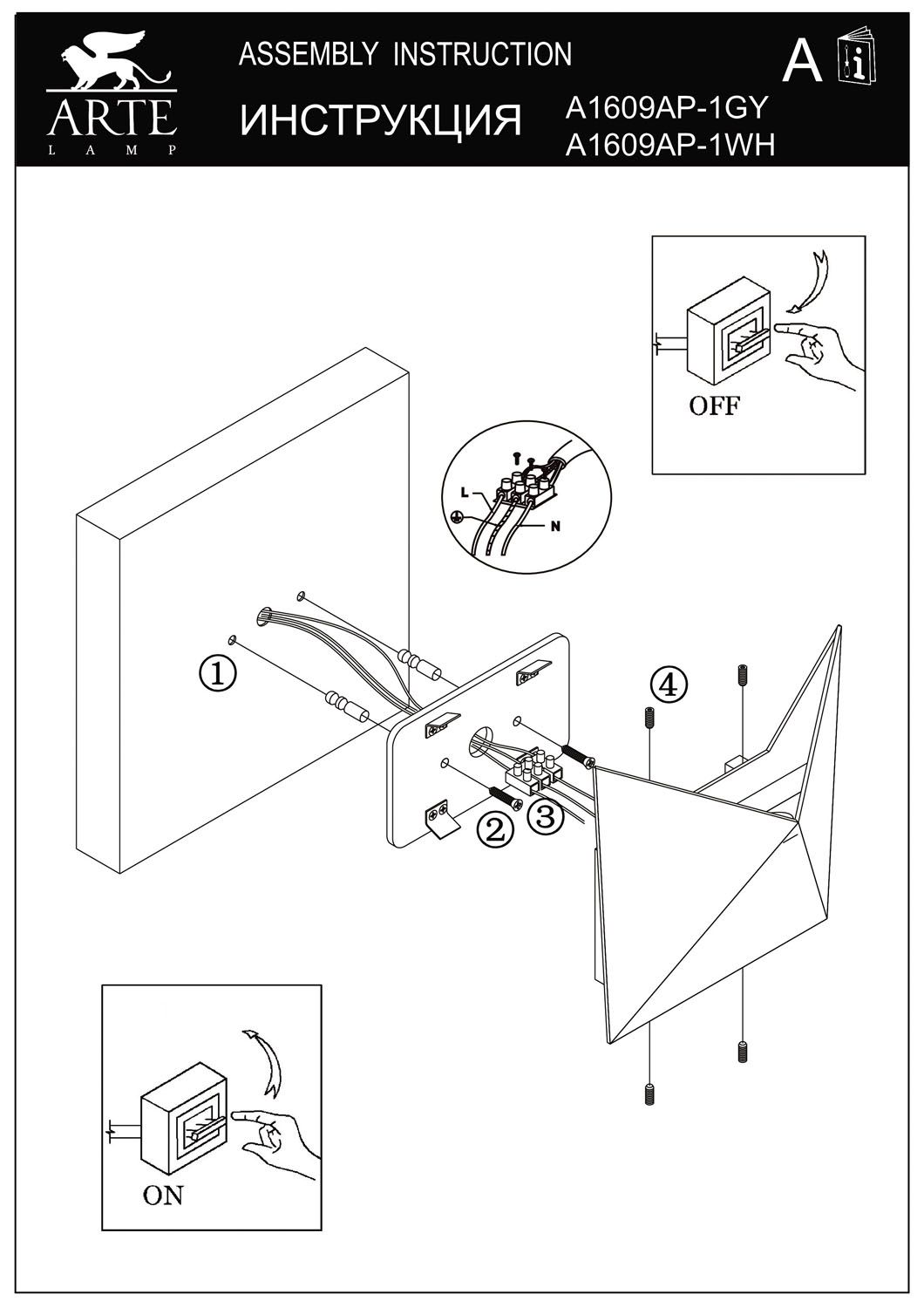 Настенный светильник ArteLamp BUSTA A1609AP-1GY