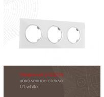 Рамка из закаленного стекла на 3 поста Arte Milano 502.01-3.white