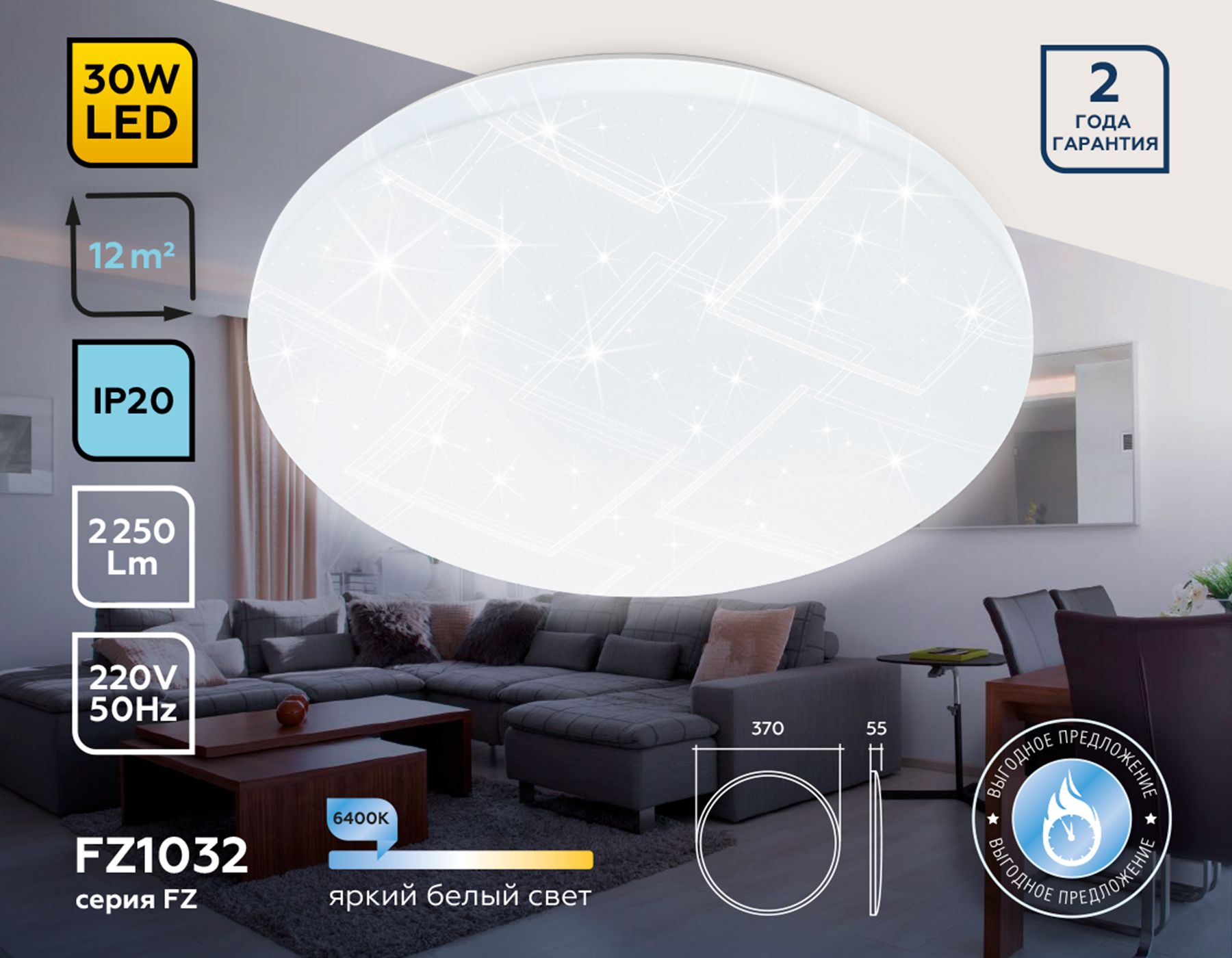 Потолочный светильник Ambrella light Air FZ1032_AMB