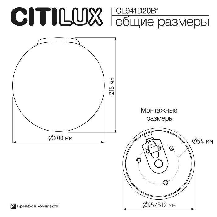 Настенно-потолочный светильник Citilux Ron CL941D20B1