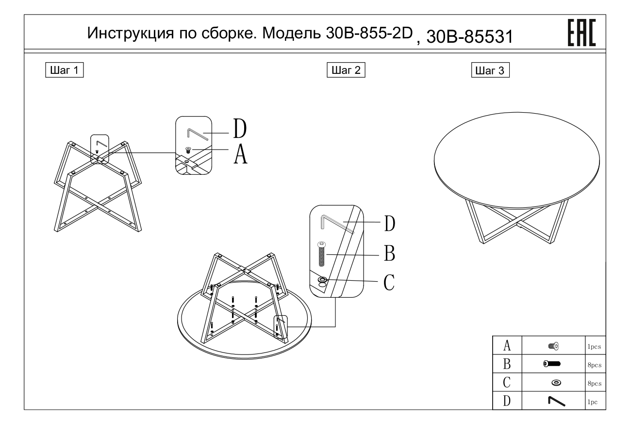 Стол журнальный Garda Decor 30B-855-2D