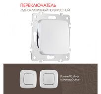 Переключатель одноклавишный перекрёстный 10AX 250V Arte Milano 205.34-1.silver