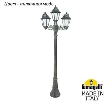 Фонарный столб ANNA E22.158.S21.VYF1R