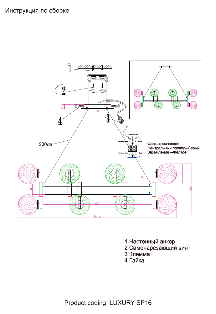 Подвесная люстра Crystal Lux LUXURY LUXURY SP16 GOLD_CR