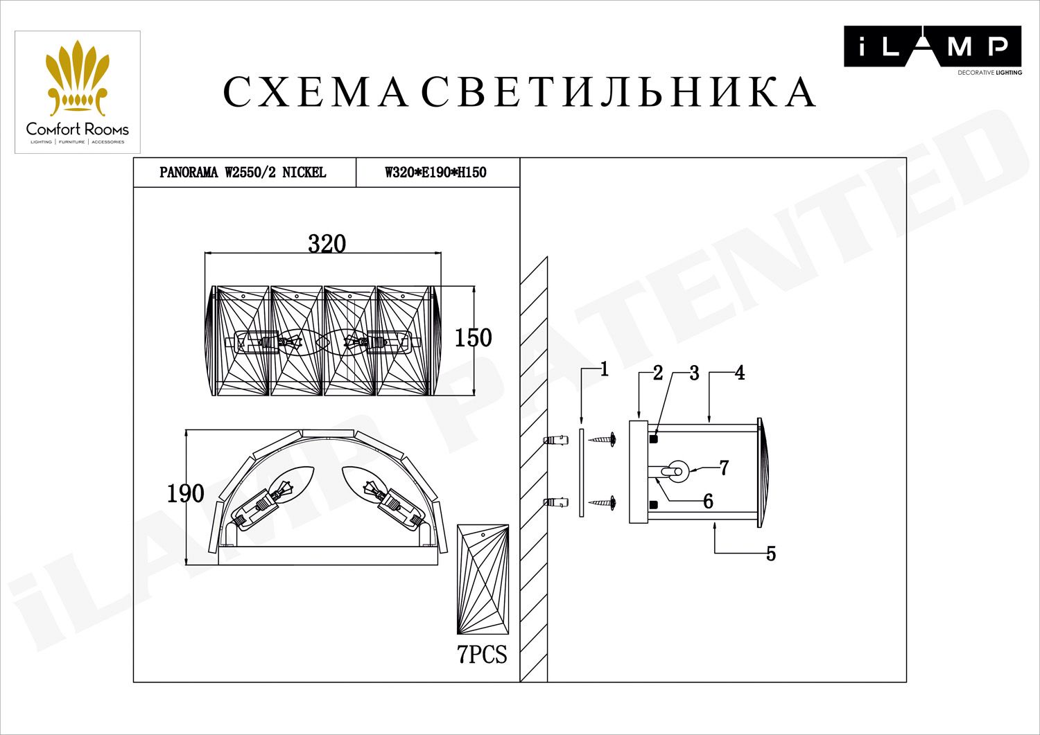 Настенный светильник ILamp PANORAMA W2550-2 NIC_IP
