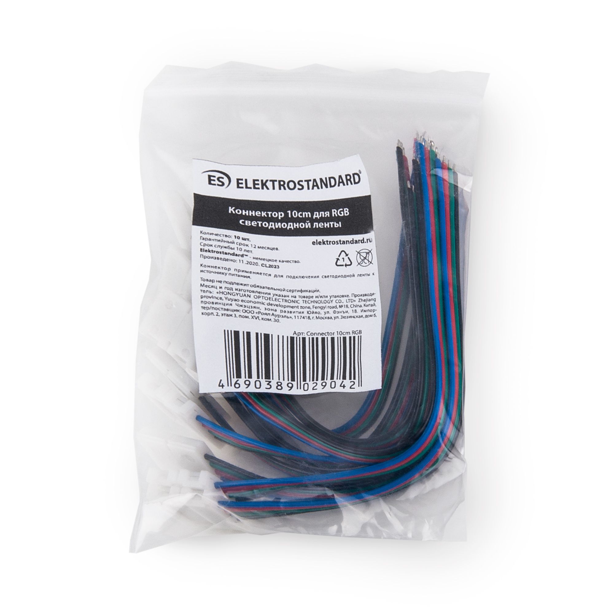 Коннектор для светодиодной ленты RGB 10 см (10 шт.) a039790_ES